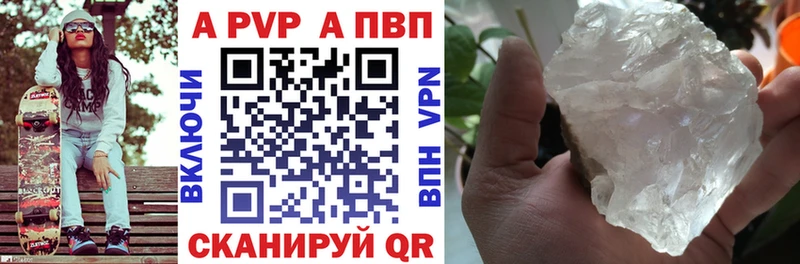 Купить  Карпинск  Alfa_PVP Crystall 