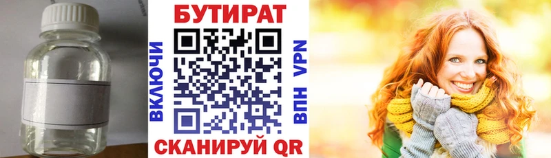 Купить где  Карпинск  Бутират вода 