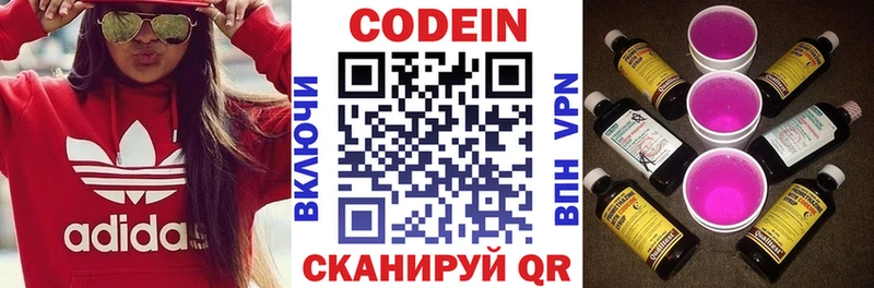 Кодеиновый сироп Lean напиток Lean (лин)  Купить  Карпинск 